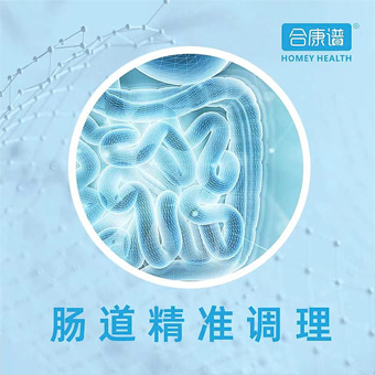 肠道调理套餐