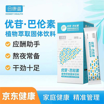 巴伦素植物萃取固体饮料