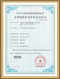 合康谱一体机系统