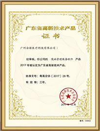 慢病管理服务软件