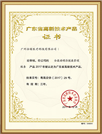 合康谱精准健康管理服务