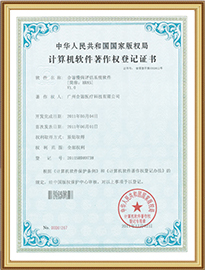 合谐慢病评佔系统软件