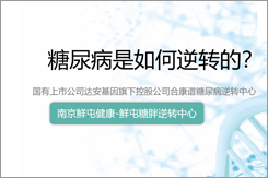 如何逆转糖尿病