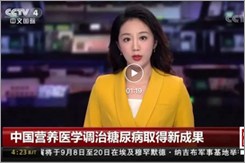 合康谱帮你逆转糖尿病